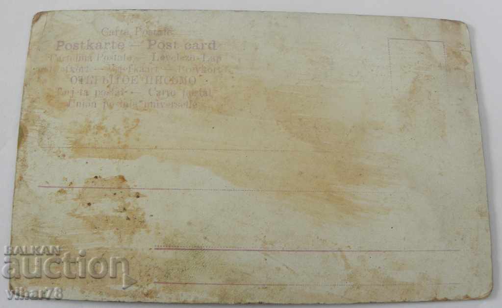 Auction  OLD POSTCARD