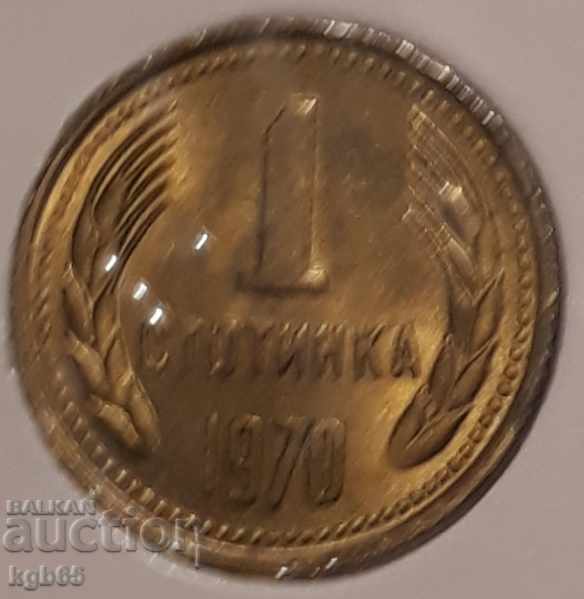 Auction  1 stotinka 1970 Stamp !!! Rare !!!