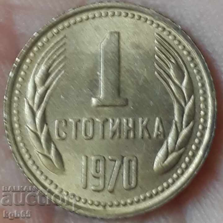 1 stotinka 1970 Stamp !!! Rare !!! - 5