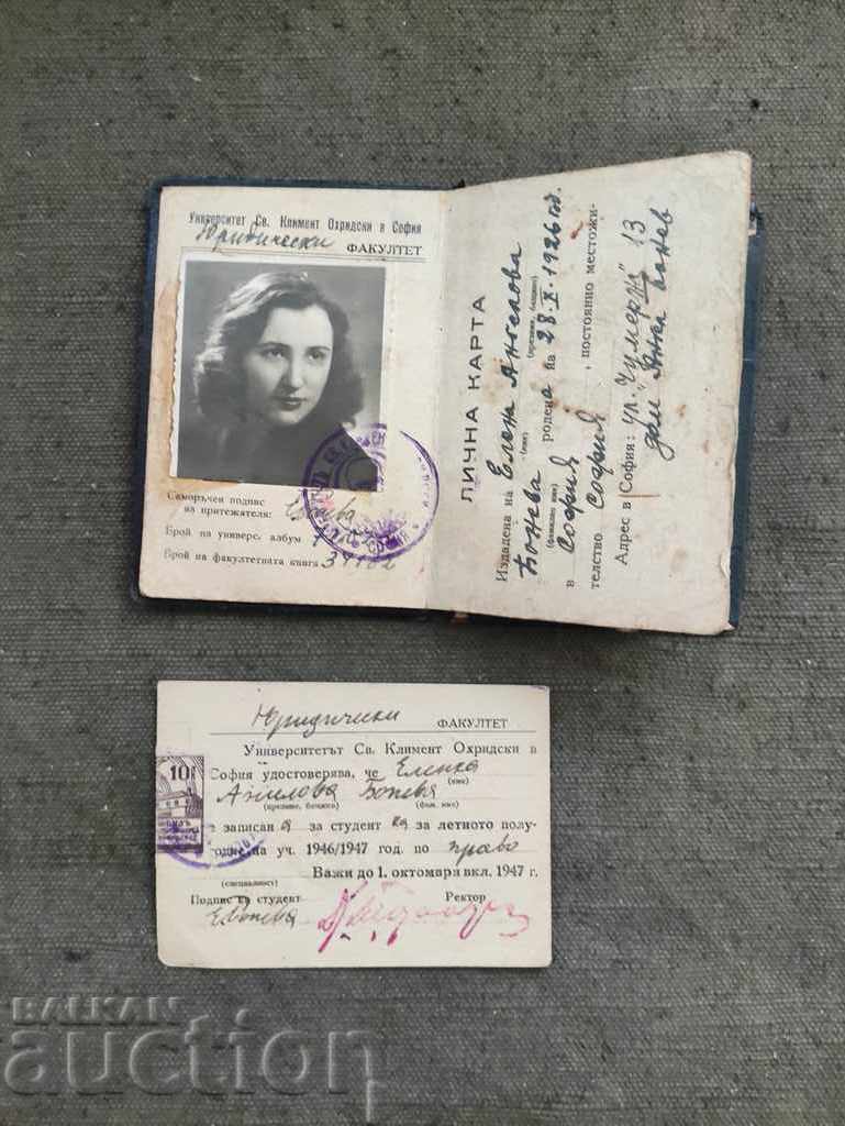 ID card of Sofia University 1947 with price 50.00 BGN | € 25.56 ID card of Sofia University 1947 with price 50.00 BGN | € 25.56