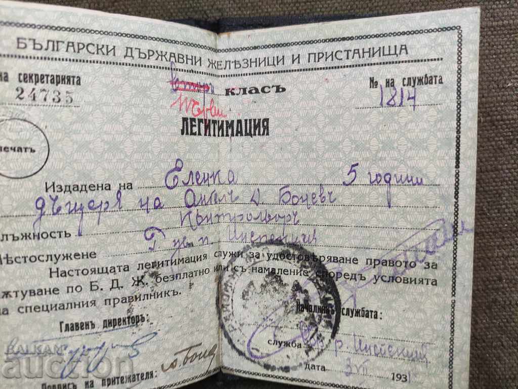 Auction BDZ Legitimation Auction BDZ Legitimation