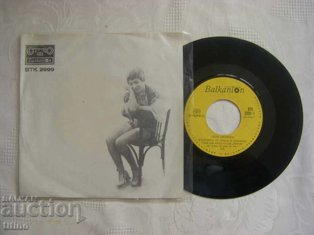 Small plate - VTK 2999 - Lily Ivanova with price 20.00 BGN | € 10.23 Small plate - VTK 2999 - Lily Ivanova with price 20.00 BGN | € 10.23