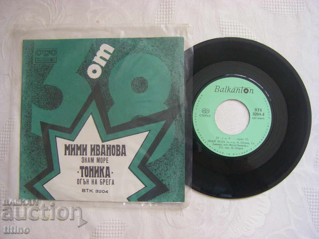 Small plate - VTK 3204 - Bulgarian Television - 3 from April 8 with price 10.00 BGN | € 5.11 Small plate - VTK 3204 - Bulgarian Television - 3 from April 8 with price 10.00 BGN | € 5.11