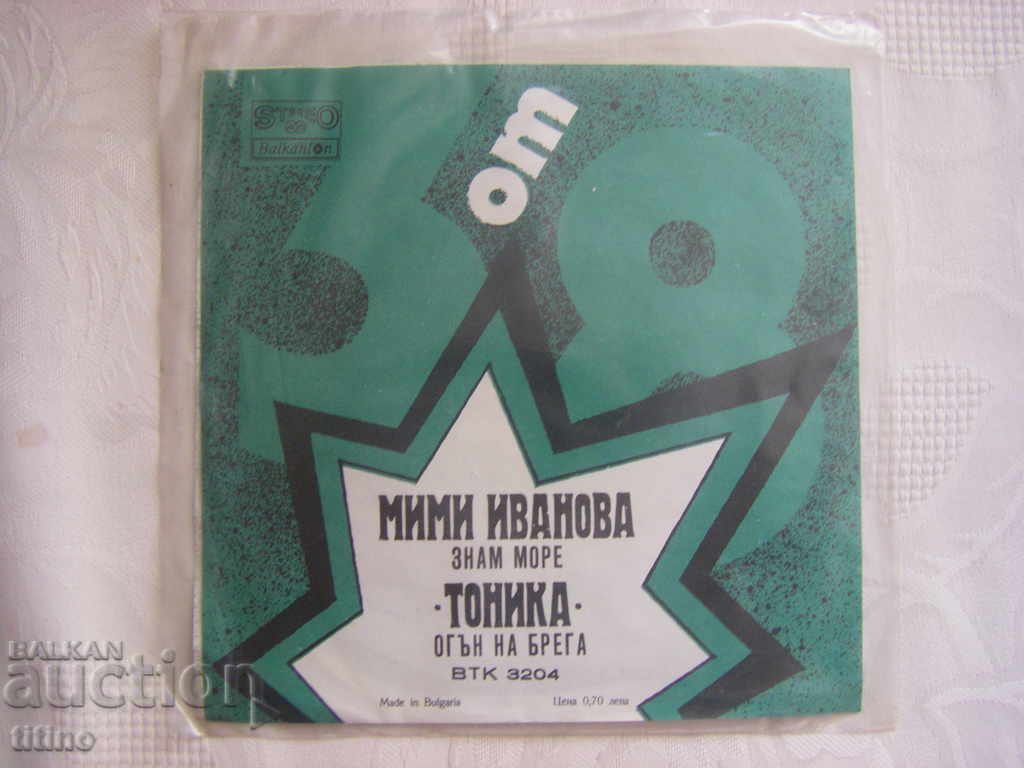 Auction Small plate - VTK 3204 - Bulgarian Television - 3 from April 8 Auction Small plate - VTK 3204 - Bulgarian Television - 3 from April 8