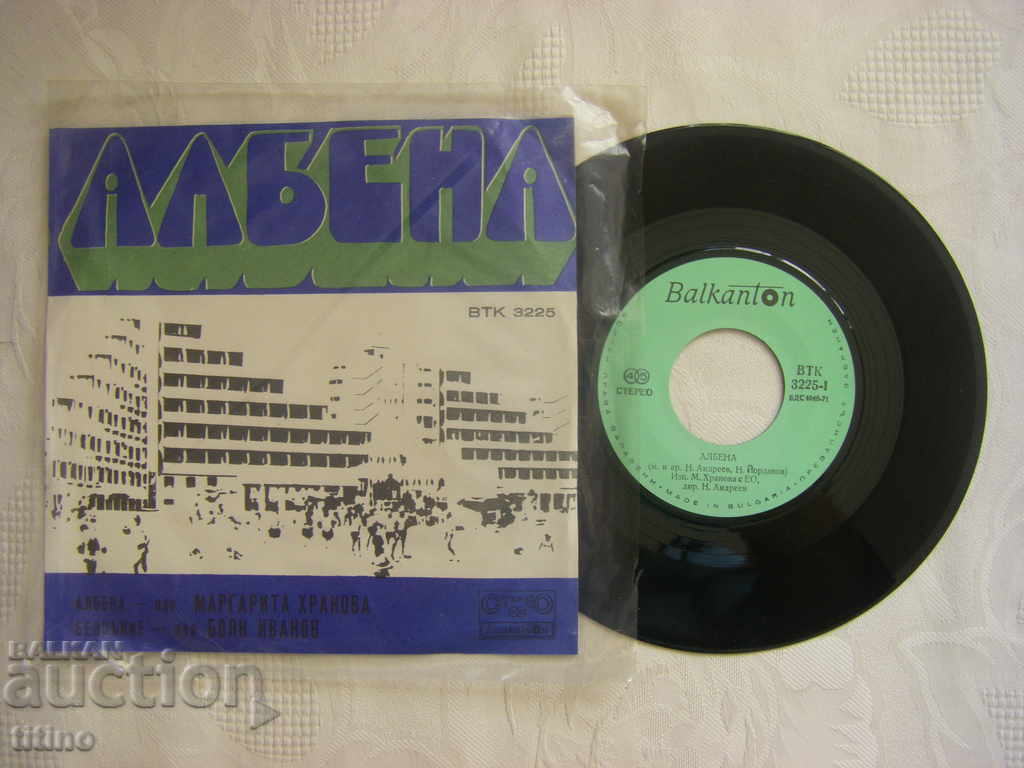 Small plate - VTK 3225 - Albena with price 30.00 BGN | € 15.34 Small plate - VTK 3225 - Albena with price 30.00 BGN | € 15.34