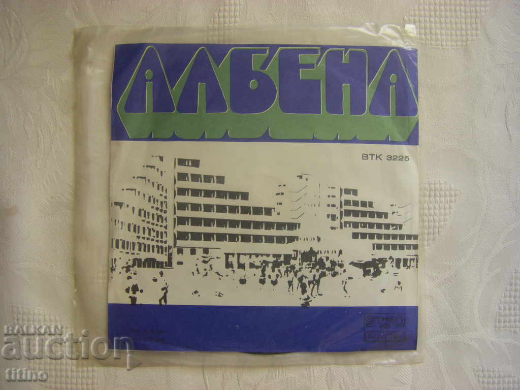 Auction Small plate - VTK 3225 - Albena Auction Small plate - VTK 3225 - Albena