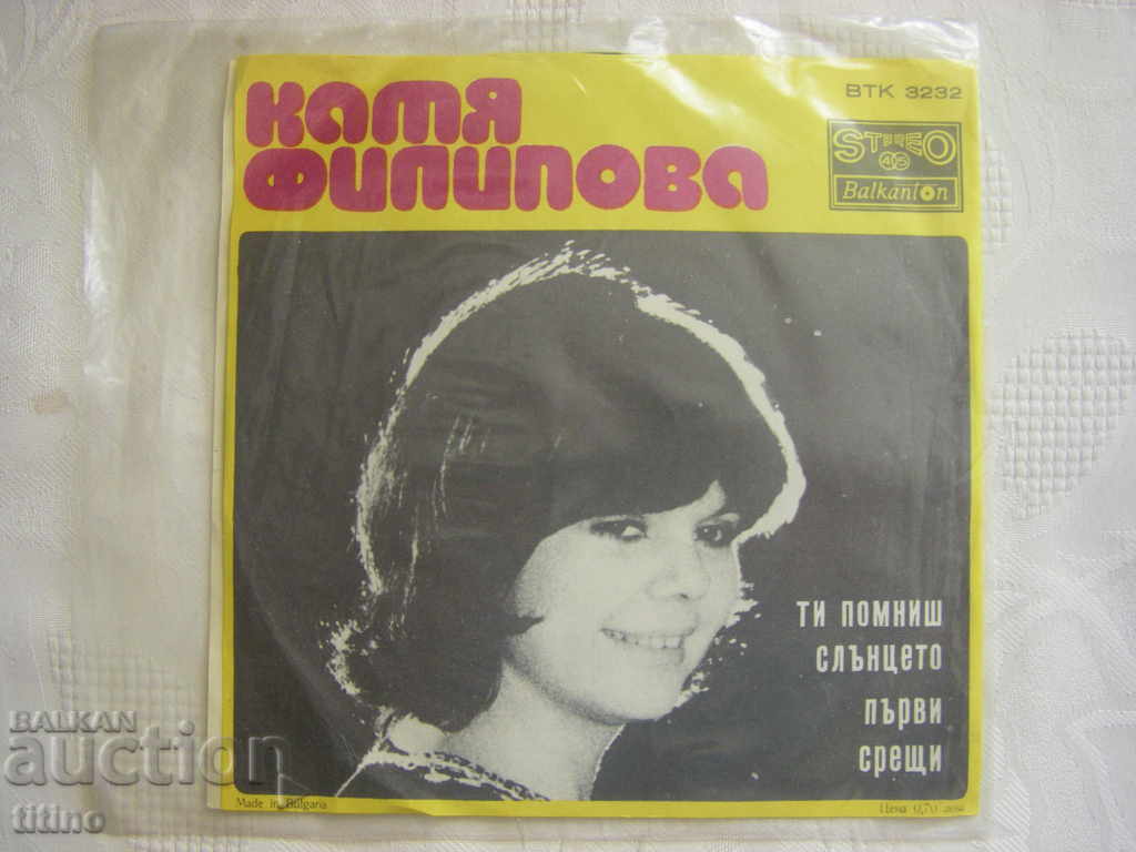 Licitație Farfurie mica - VTK 3232 - Katya Filipova