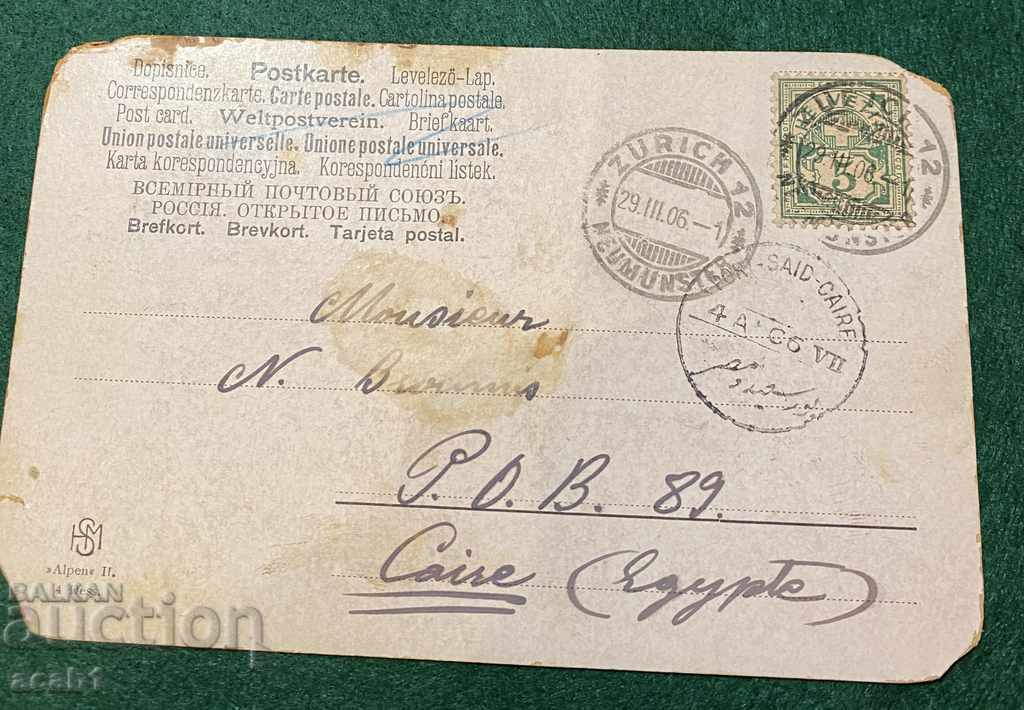 Card Switzerland 1906 with price 4.99 BGN | € 2.55 Card Switzerland 1906 with price 4.99 BGN | € 2.55