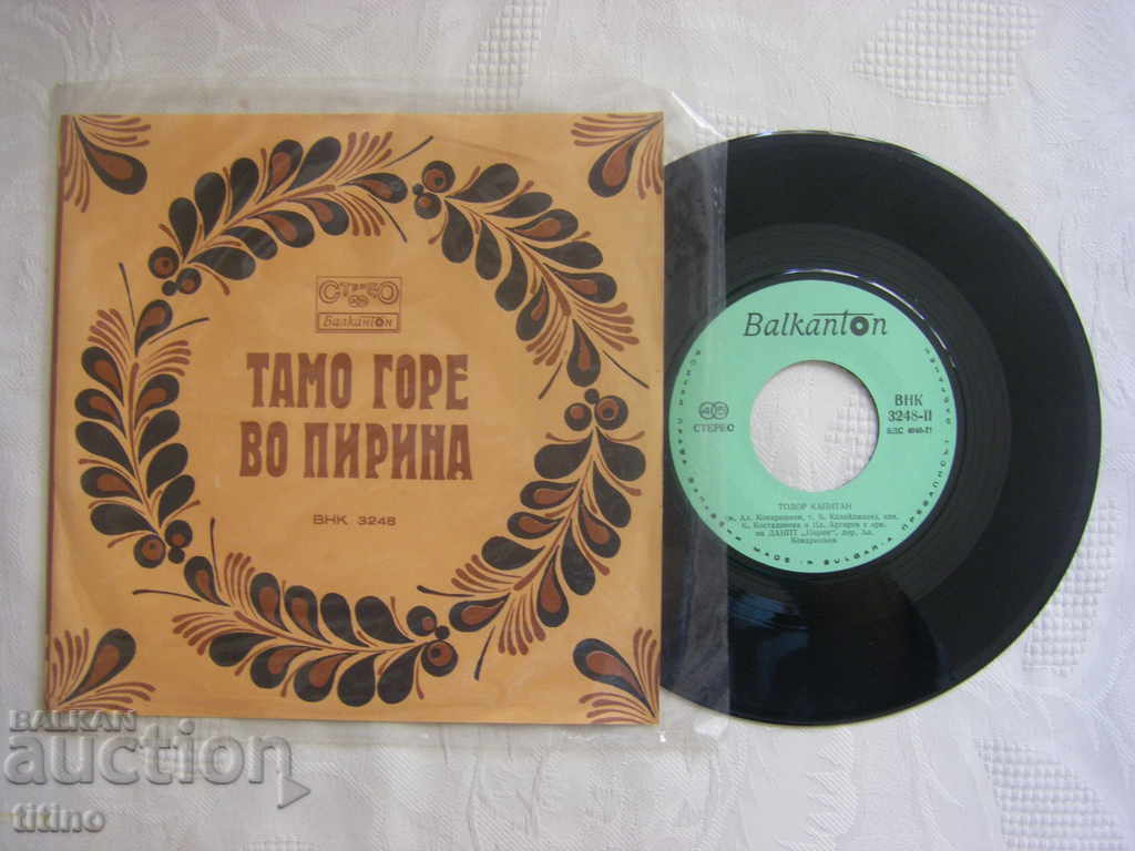 Small plaque - VNK 3248 - Up there in Pirin with price 30.00 BGN | € 15.34 Small plaque - VNK 3248 - Up there in Pirin with price 30.00 BGN | € 15.34