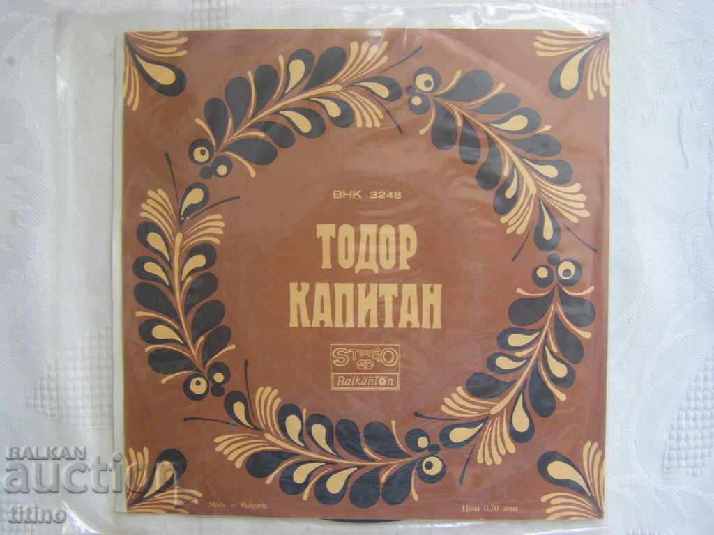 Auction Small plaque - VNK 3248 - Up there in Pirin Auction Small plaque - VNK 3248 - Up there in Pirin