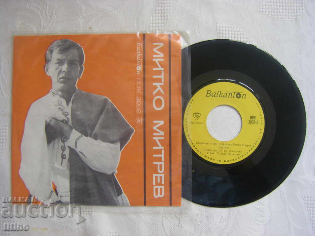 Small plate - VNK 3008 - Pirin songs. Mitko Mitrev, with price 20.00 BGN | € 10.23 Small plate - VNK 3008 - Pirin songs. Mitko Mitrev, with price 20.00 BGN | € 10.23