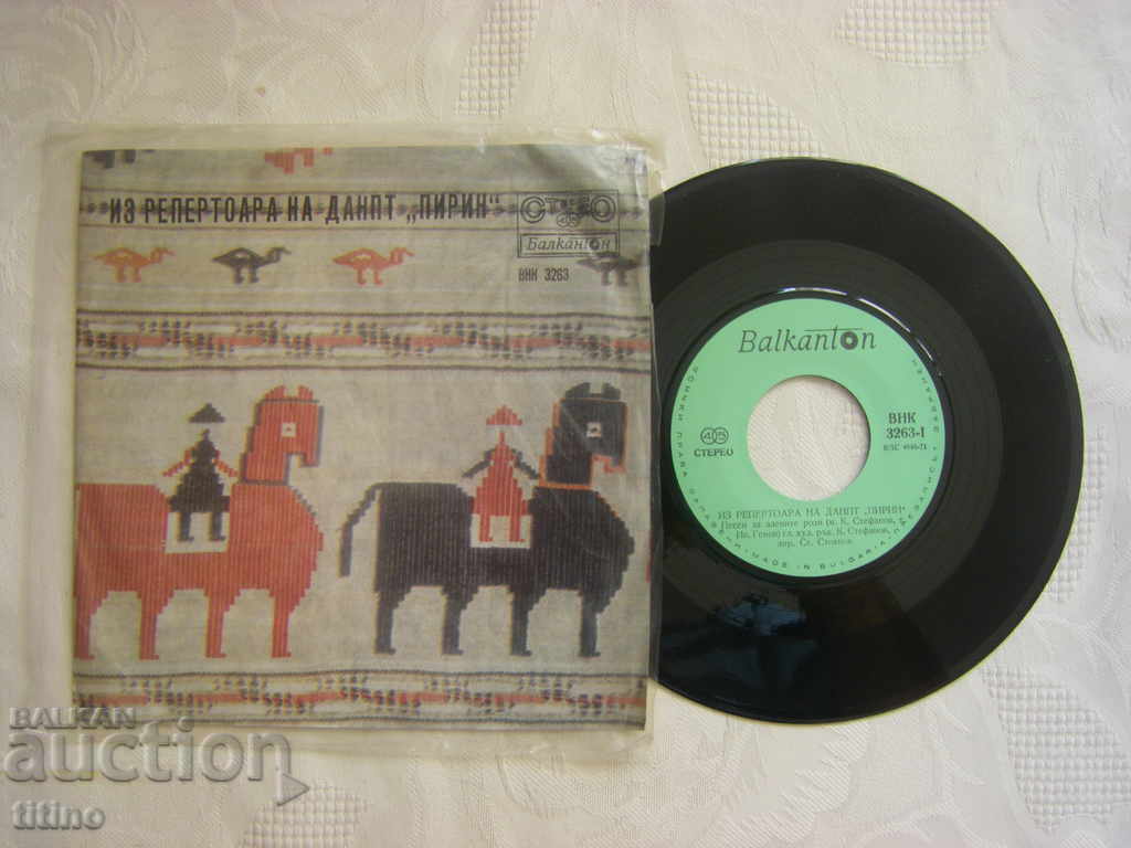 Μικρό πιάτο - VNK 3263 - Από το ρεπερτόριο του DANPT Pirin με τιμή 15.00 BGN | € 7.67 Μικρό πιάτο - VNK 3263 - Από το ρεπερτόριο του DANPT Pirin με τιμή 15.00 BGN | € 7.67