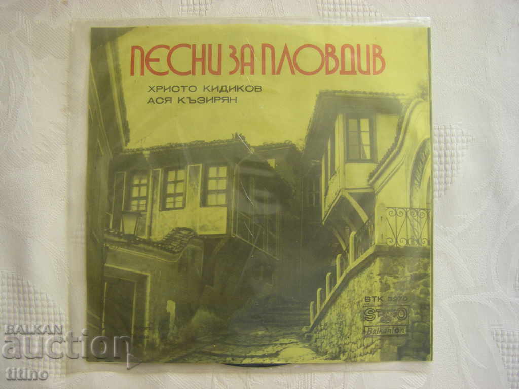 Auction Small record - VTK 3270 - Songs for Plovdiv Auction Small record - VTK 3270 - Songs for Plovdiv