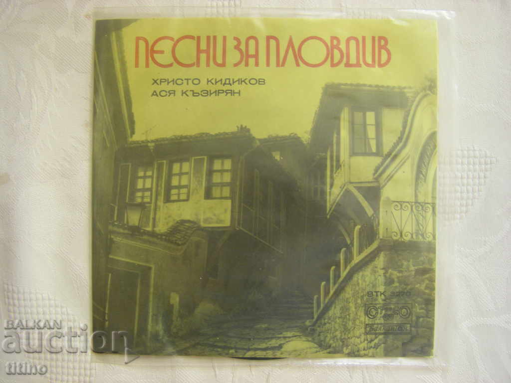 Record mic - VTK 3270 - Cântece pentru Plovdiv