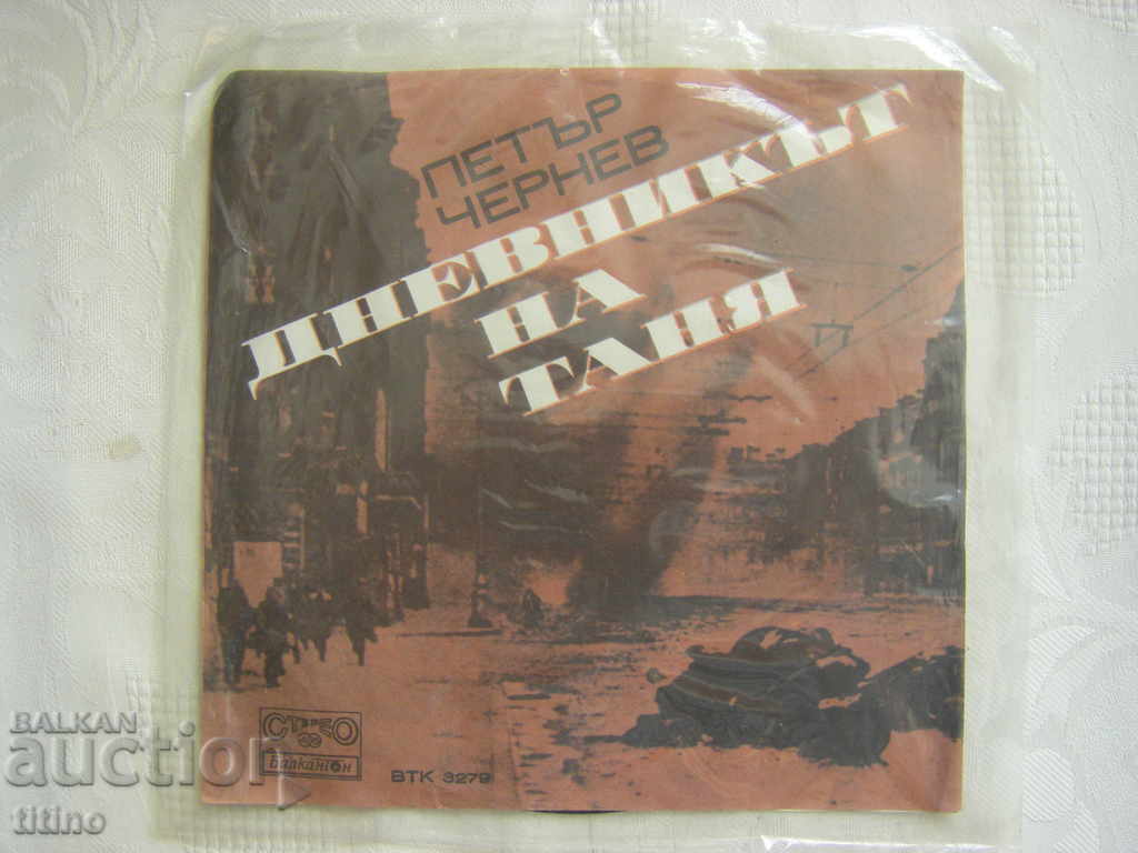 Farfurie mica - VTK 3279 - Petar Chernev