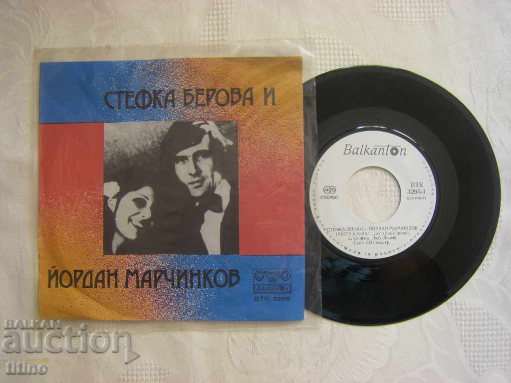 Small plate - VTK 3295 - Stefka Berova and Yordan Marchinkov with price 15.00 BGN | € 7.67 Small plate - VTK 3295 - Stefka Berova and Yordan Marchinkov with price 15.00 BGN | € 7.67