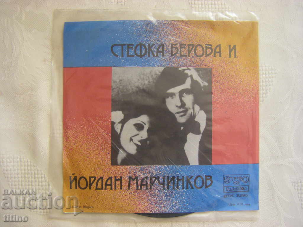 Licitație Farfurie mică - VTK 3295 - Stefka Berova și Yordan Marchinkov Licitație Farfurie mică - VTK 3295 - Stefka Berova și Yordan Marchinkov