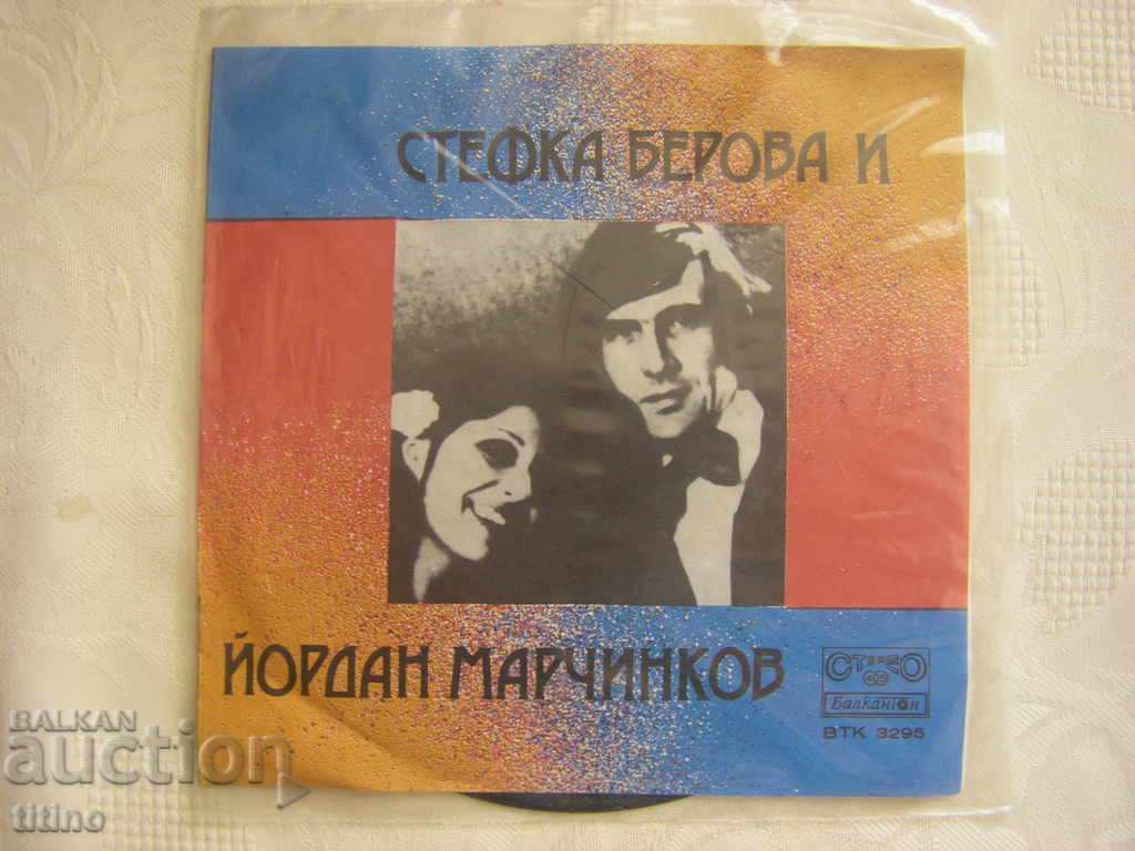 Farfurie mică - VTK 3295 - Stefka Berova și Yordan Marchinkov Farfurie mică - VTK 3295 - Stefka Berova și Yordan Marchinkov