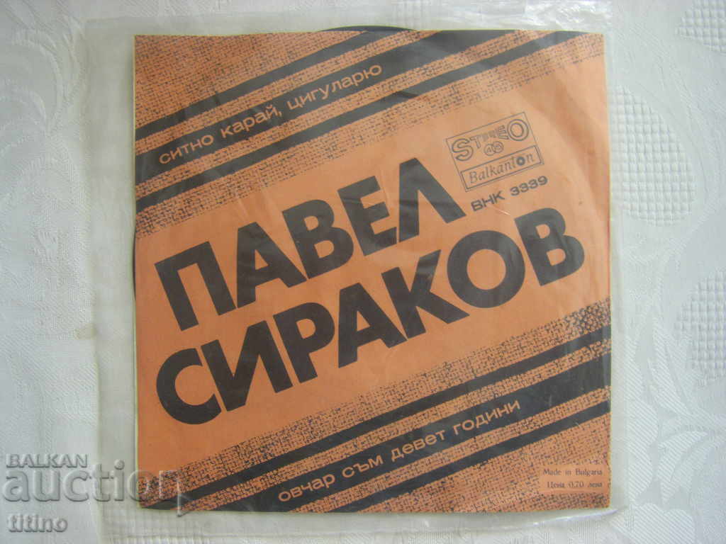 Auction Small plaque - VNK 3339 - Pavel Sirakov Auction Small plaque - VNK 3339 - Pavel Sirakov