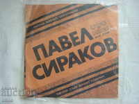 Small plaque - VNK 3339 - Pavel Sirakov
