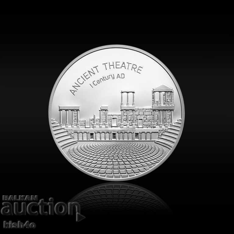 Ασημένιο μετάλλιο "Αρχαίο Θέατρο"