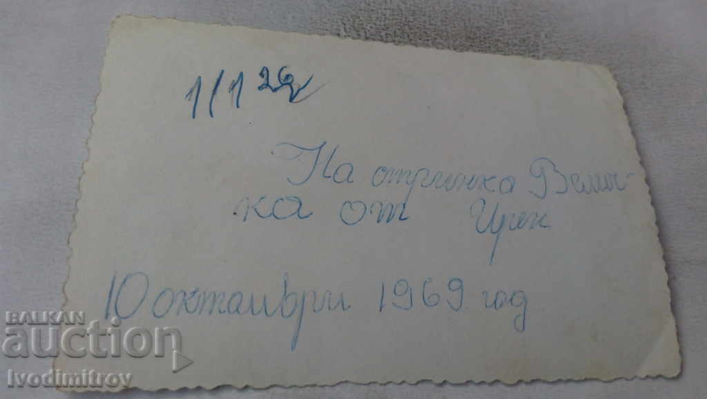 Photo Boy on the beach 1969 with price 2.35 BGN | € 1.20 Photo Boy on the beach 1969 with price 2.35 BGN | € 1.20