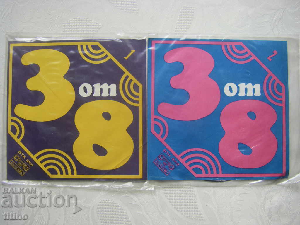 Small Plates Collection - Bulgarian Television - 3 of 8 with price 180.00 BGN | € 92.03