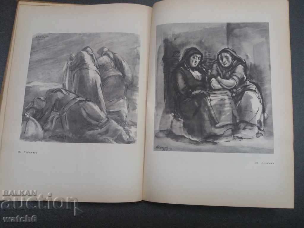 Book of drawings by Iliya Beshkov - 6
