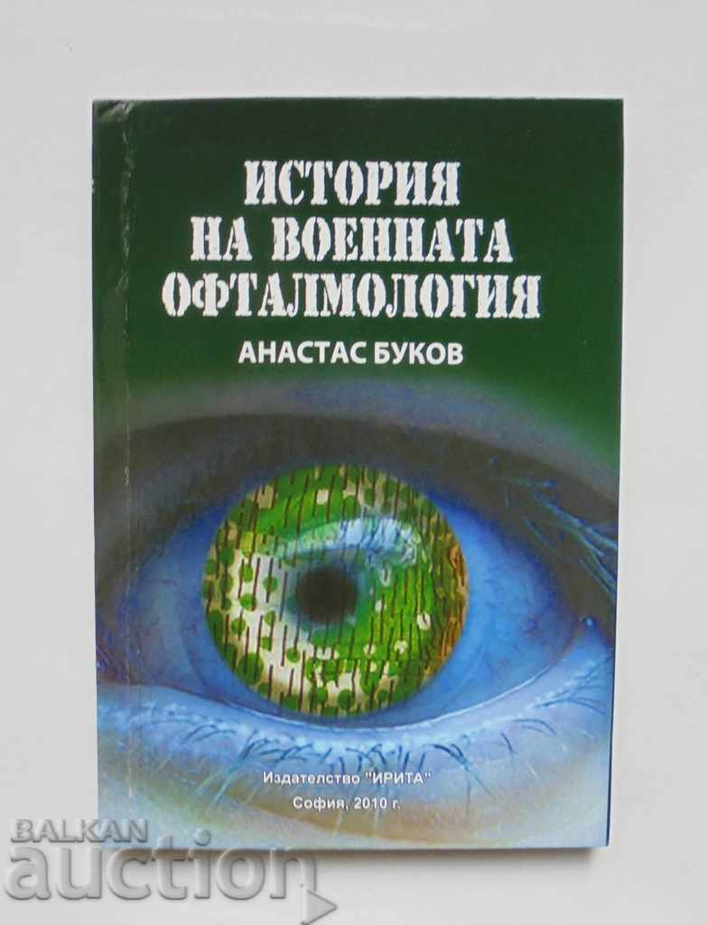 Ιστορία της Στρατιωτικής Οφθαλμολογίας - Ατάνας Μπουκόβ 2010