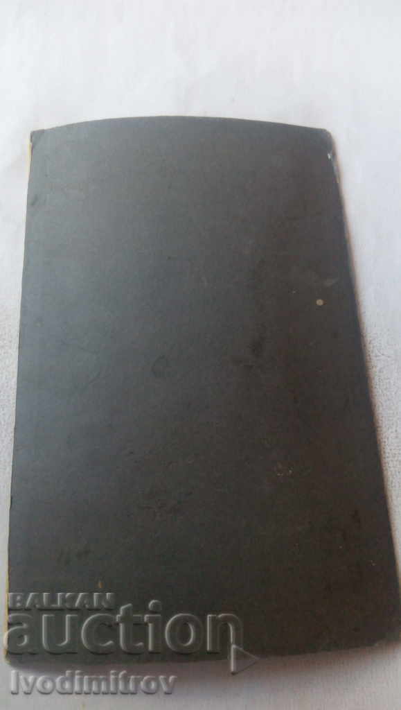 Photo Soldier with his family Cardboard with price 7.65 BGN | € 3.91 Photo Soldier with his family Cardboard with price 7.65 BGN | € 3.91