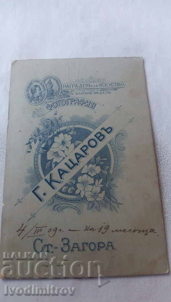 Photo Little girl 1909 Cardboard with price 9.65 BGN | € 4.93 Photo Little girl 1909 Cardboard with price 9.65 BGN | € 4.93