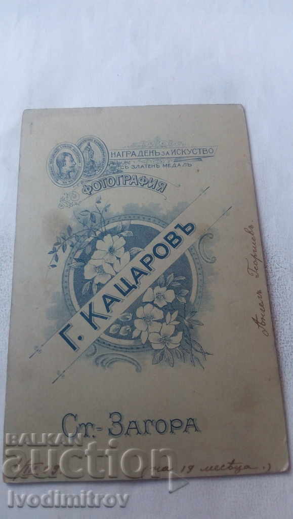 Foto Băiețel 1909 Carton cu preț € 23.00 | 44.98 BGN Foto Băiețel 1909 Carton cu preț € 23.00 | 44.98 BGN