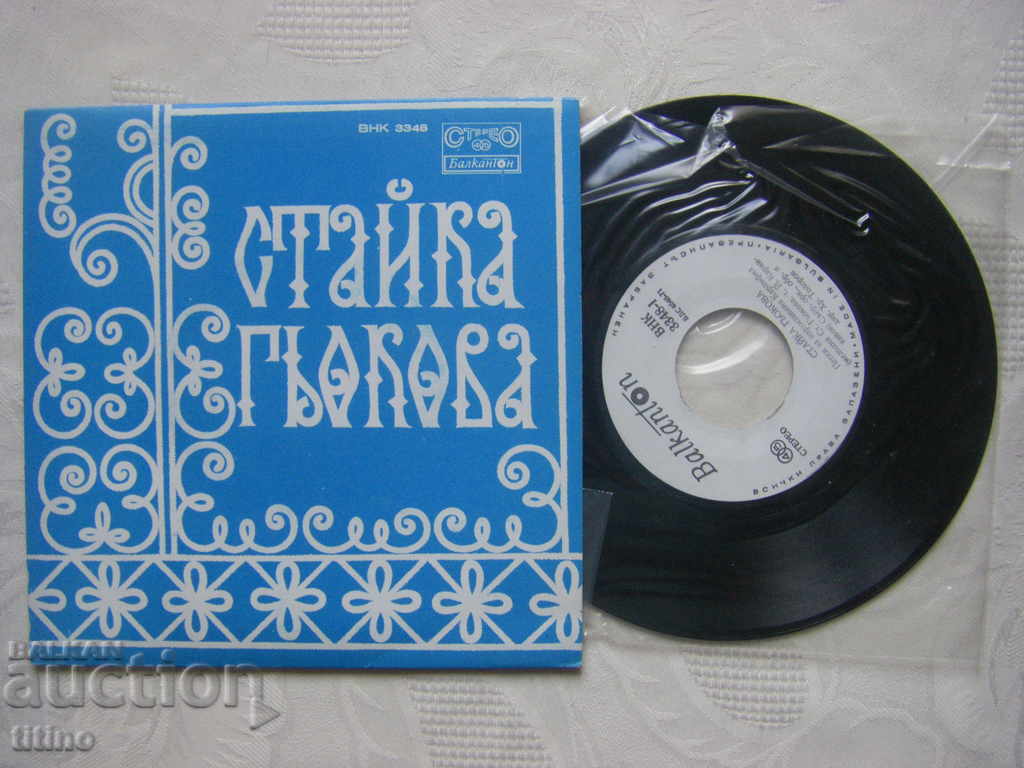 Small plate - VNK 3348 - Gokov's flock with price 15.00 BGN | € 7.67