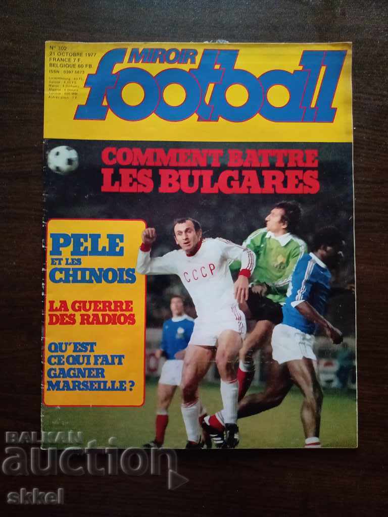 Ποδοσφαιρικό περιοδικό Miroir 1977 Γαλλία Βουλγαρία έγχρωμες φωτογραφίες
