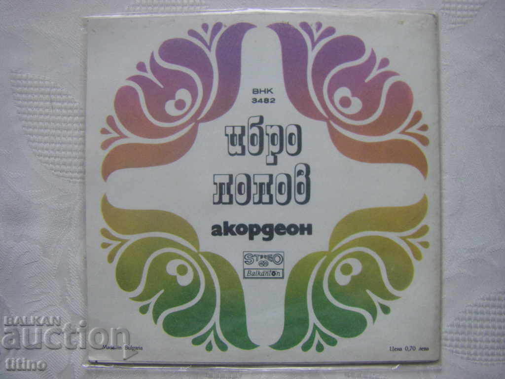 Auction Small plate - VNK 3482 - Ibro Lolov - accordion Auction Small plate - VNK 3482 - Ibro Lolov - accordion