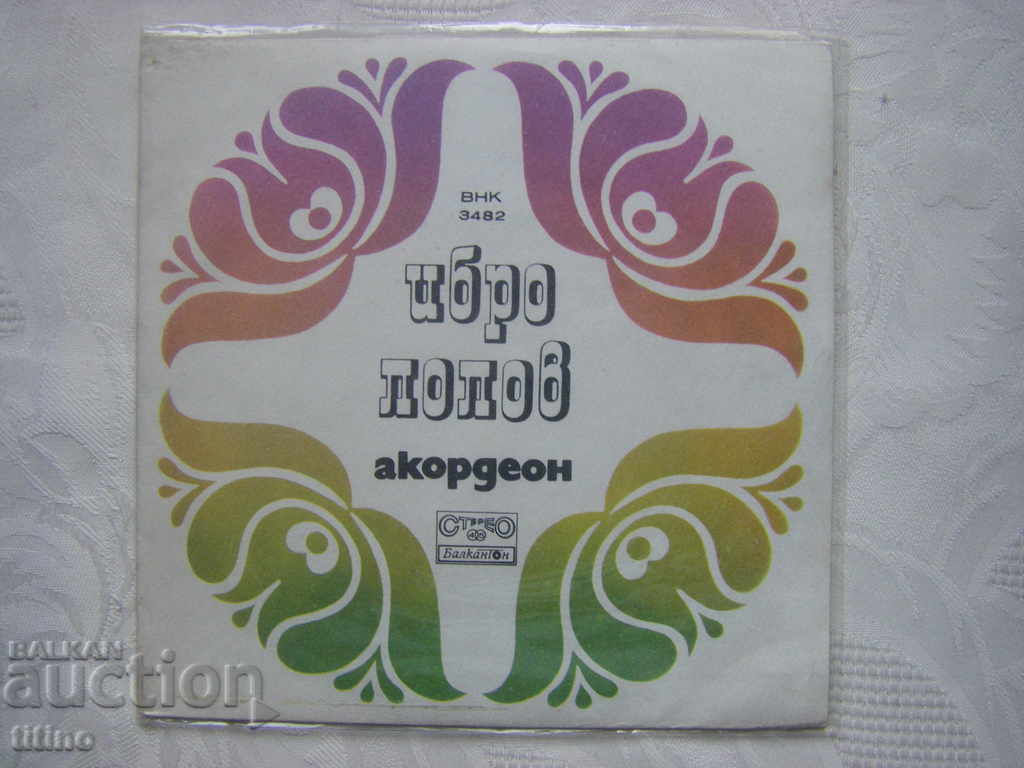 Farfurie mica - VNK 3482 - Ibro Lolov - acordeon