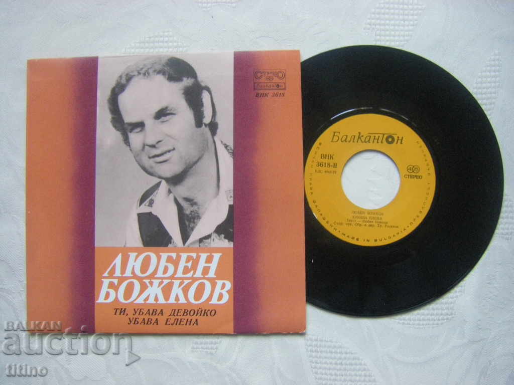 Placă mică - VNK 3618 - Lyuben Bozhkov cu preț € 5.00 | 9.78 BGN Placă mică - VNK 3618 - Lyuben Bozhkov cu preț € 5.00 | 9.78 BGN