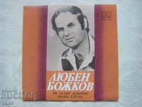 Small plaque - VNK 3618 - Lyuben Bozhkov