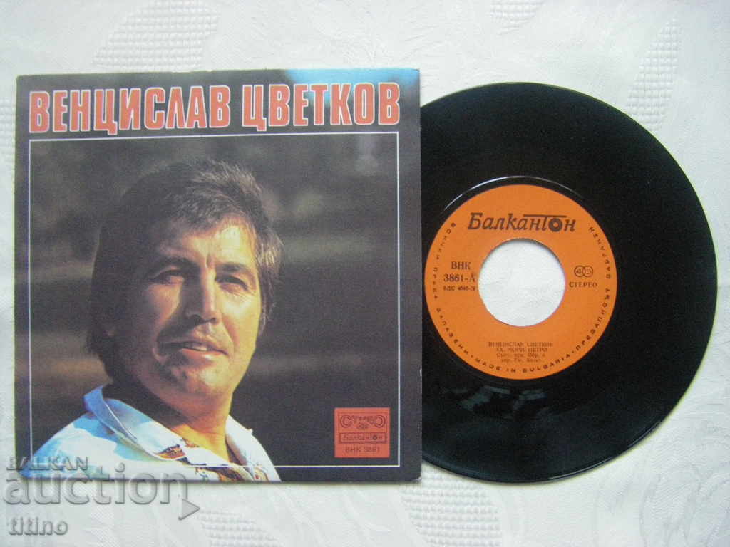 Small plaque - VNK 3861 - Ventsislav Tsvetkov with price € 8.00 | 15.65 BGN