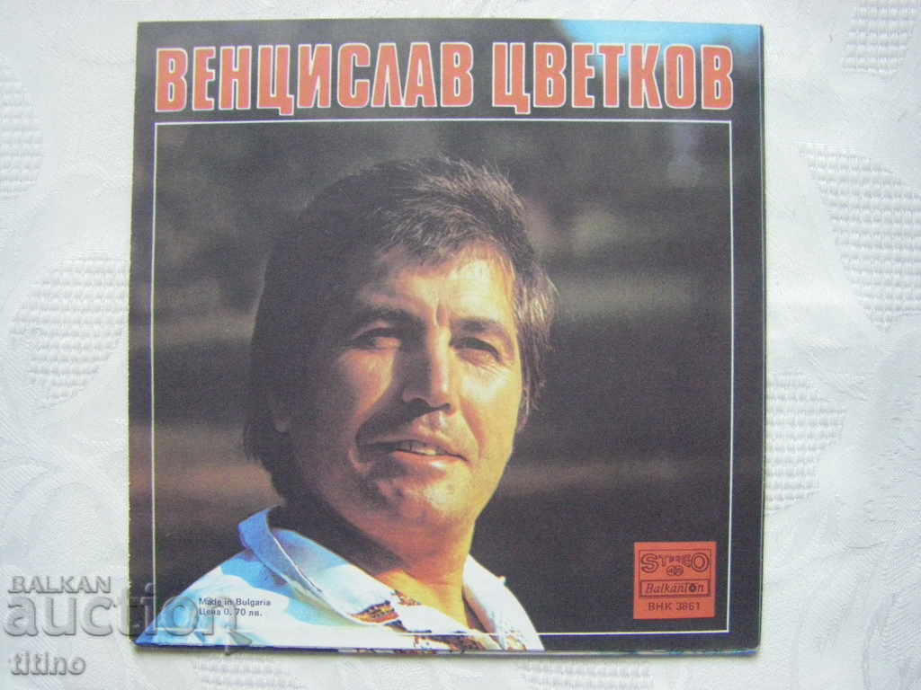 Auction  Small plaque - VNK 3861 - Ventsislav Tsvetkov