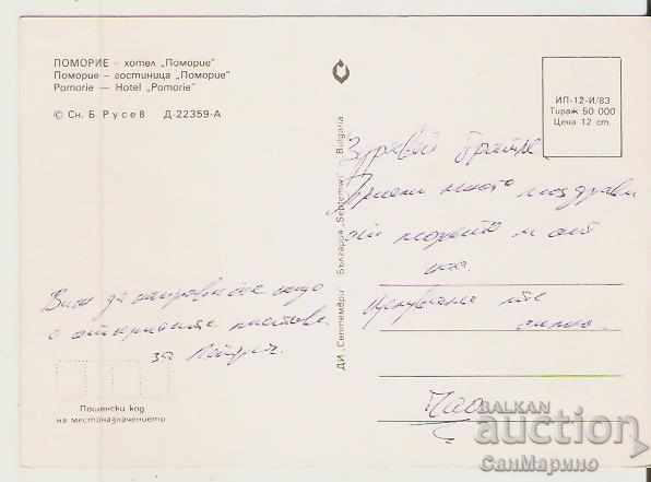 Card Bulgaria Pomorie Hotel "Pomorie" 6 * with price 0.70 BGN | € 0.36 Card Bulgaria Pomorie Hotel "Pomorie" 6 * with price 0.70 BGN | € 0.36