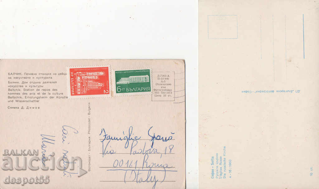 1960-73. Bulgaria. Cards - Views. with price 4.50 BGN | € 2.30 1960-73. Bulgaria. Cards - Views. with price 4.50 BGN | € 2.30