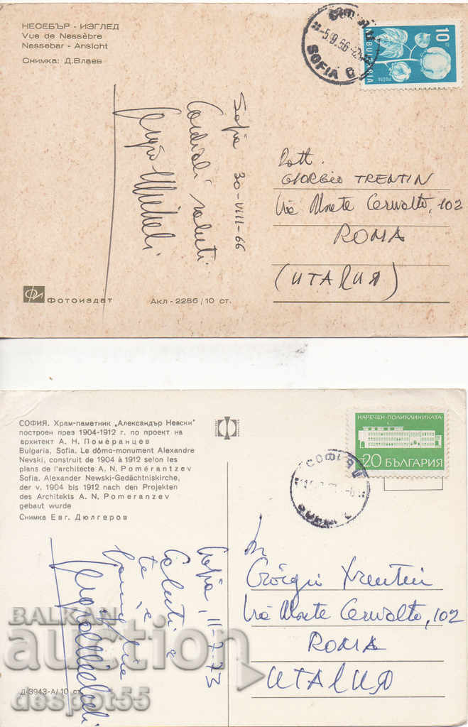 1960-73. Bulgaria. Cards - Views. - 6 1960-73. Bulgaria. Cards - Views. - 6