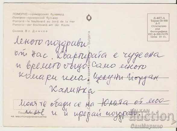 Card Bulgaria Pomorie Primorski boulevard 1 * with price 0.80 BGN | € 0.41 Card Bulgaria Pomorie Primorski boulevard 1 * with price 0.80 BGN | € 0.41