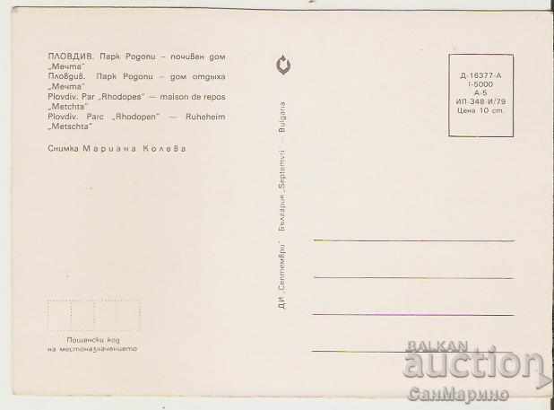 Card Bulgaria Plovdiv Rodopi Park Holiday resort 2 * with price 0.90 BGN | € 0.46