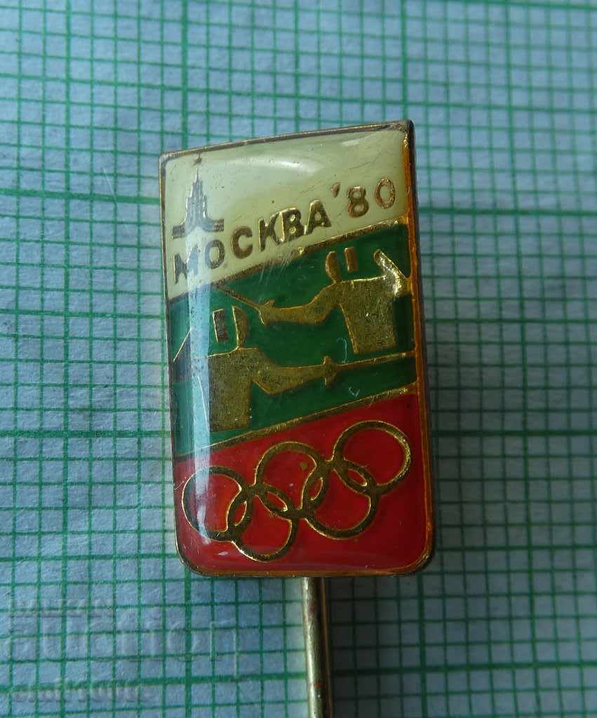 Значка- Олимпиада Москва 1980 г. Фехтовка