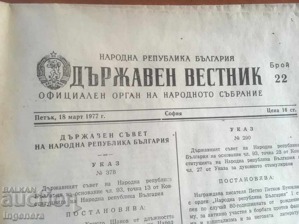 Auction STATE GAZETTE No. 21 AND 22 OF 1977 Auction STATE GAZETTE No. 21 AND 22 OF 1977