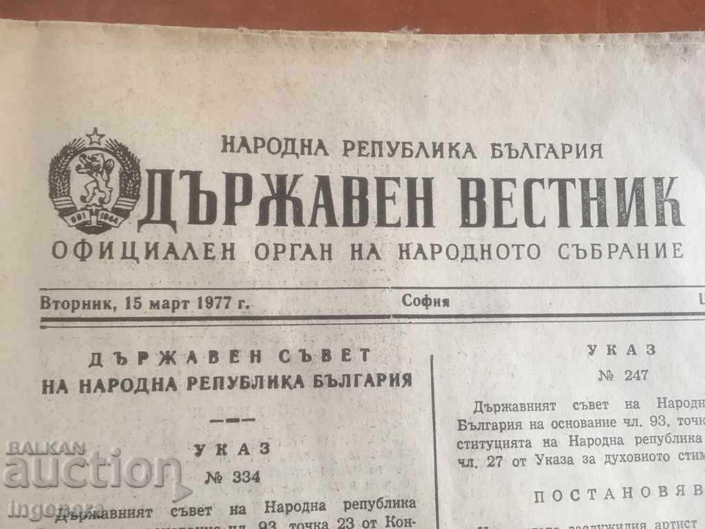 Delivery of STATE GAZETTE No. 21 AND 22 OF 1977 Delivery of STATE GAZETTE No. 21 AND 22 OF 1977