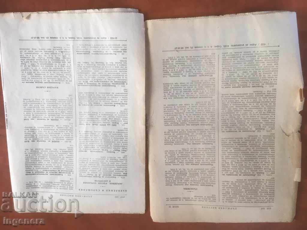 STATE GAZETTE No. 21 AND 22 OF 1977 - 5 STATE GAZETTE No. 21 AND 22 OF 1977 - 5