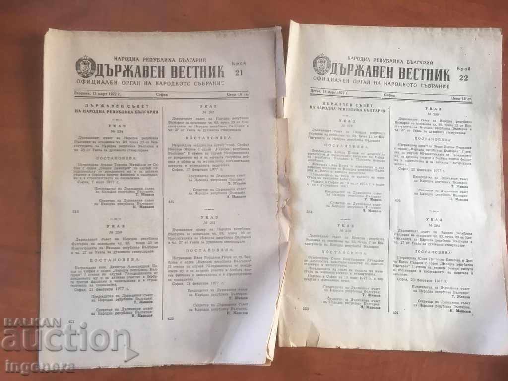 ДЪРЖАВЕН ВЕСТНИК-БР 21 И 22 ОТ 1977